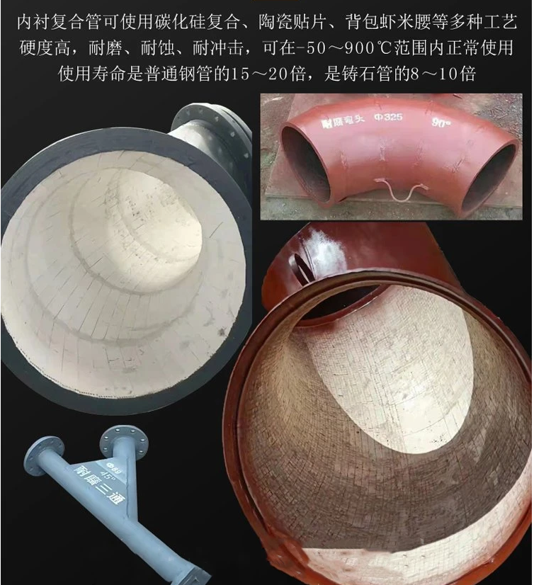 矿山输送 273 219 325 陶瓷耐磨华球登录 法兰连接 耐磨损